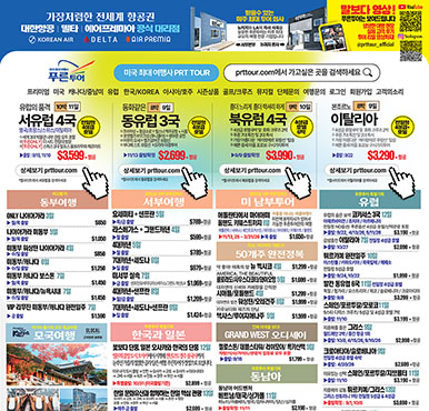 08/25/2025 뉴저지/뉴욕 월요일 한국일보